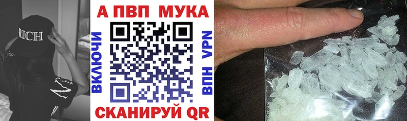 где купить наркоту  Миасс  А ПВП VHQ 