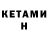 КЕТАМИН VHQ Pro Manager