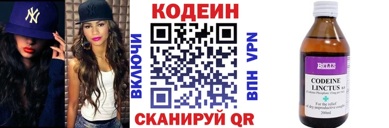 Codein Purple Drank  где продают наркотики  Миасс 