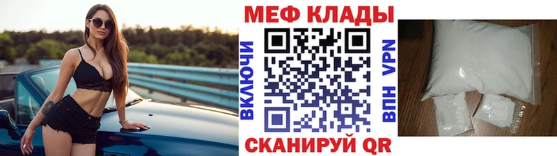 МЯУ-МЯУ mephedrone  Миасс 
